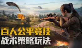 和平精英吃瓜爆料有视频,神秘视频曝光，吃瓜爆料揭示游戏内惊人秘密！